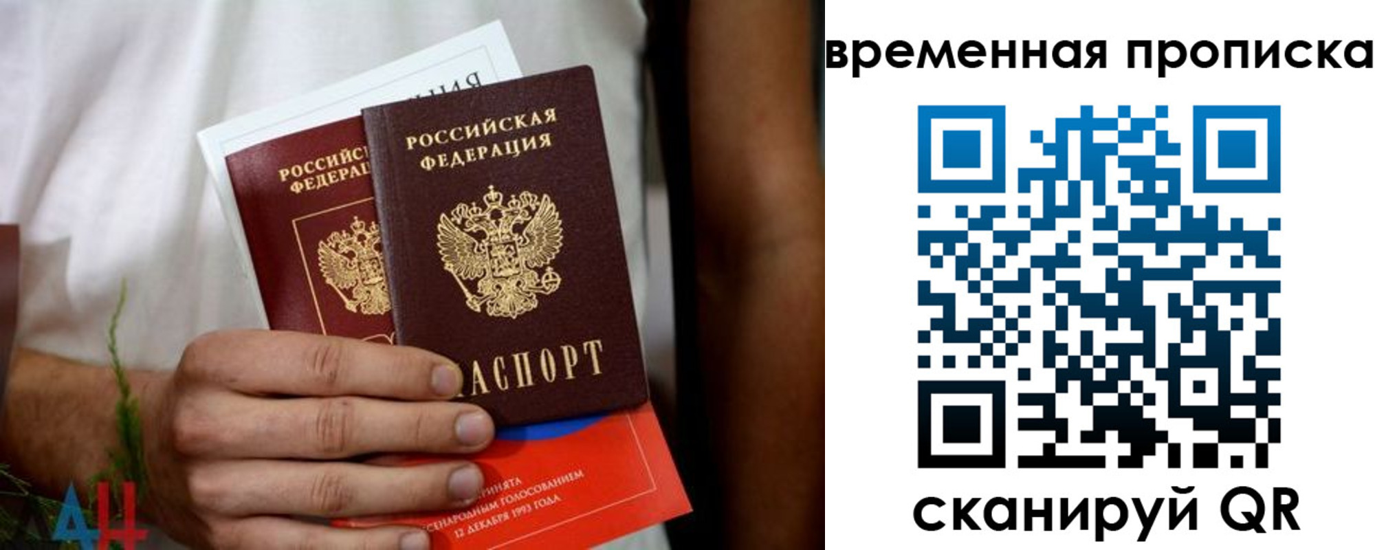 миграционный учет в Кызыле
