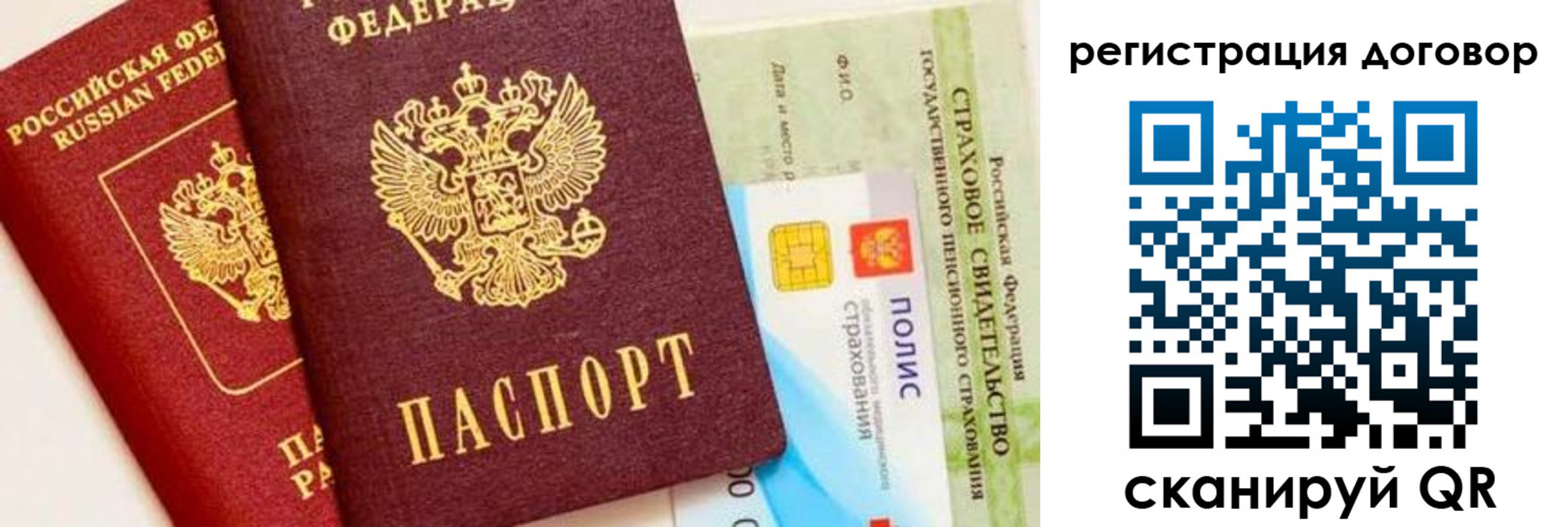 прописка для школы в Кызыле